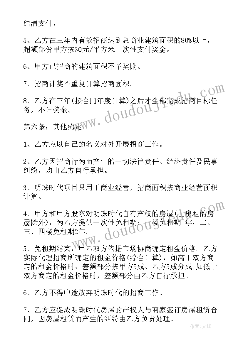 最新政府投资合作协议合同(通用5篇)