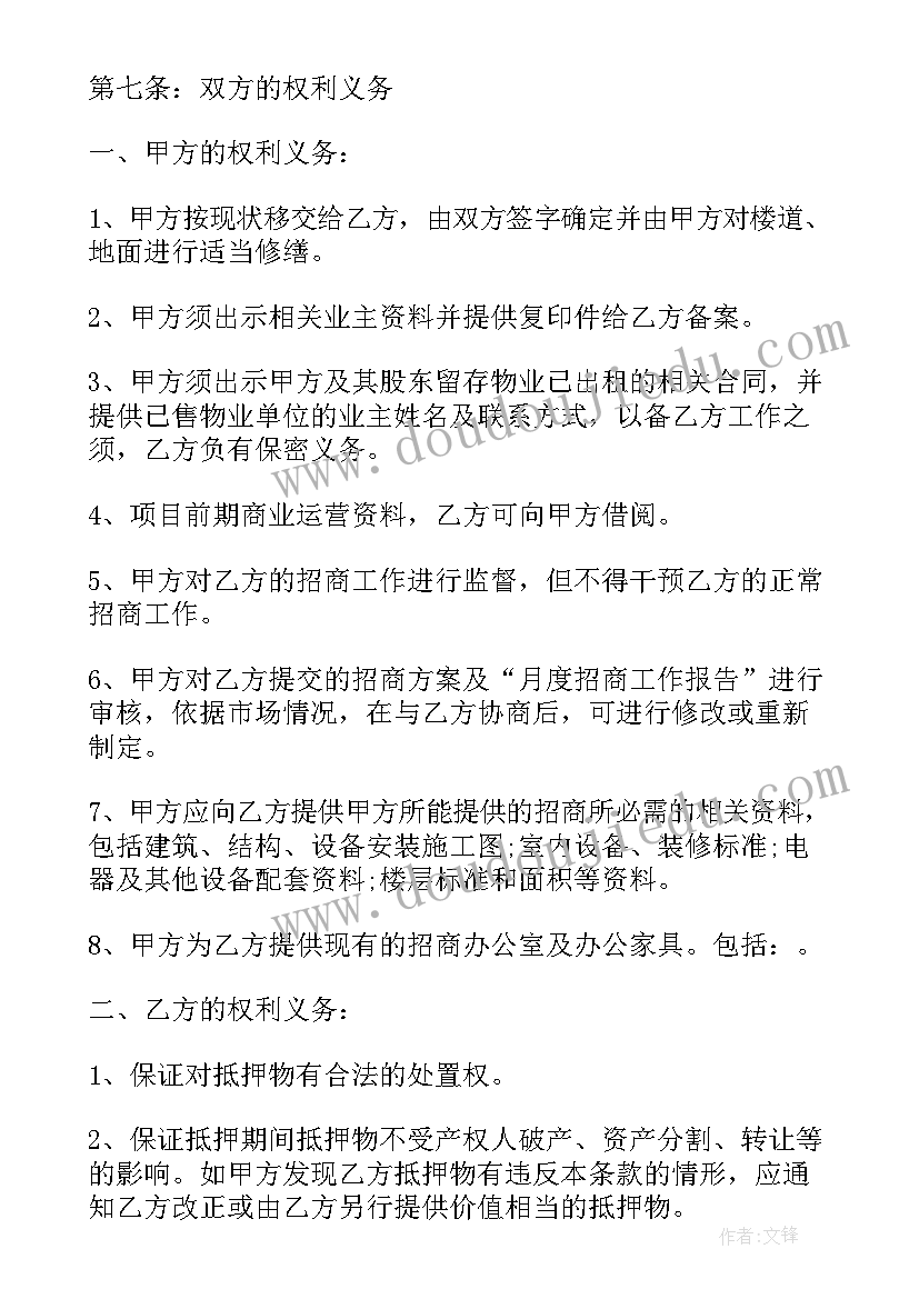 最新政府投资合作协议合同(通用5篇)