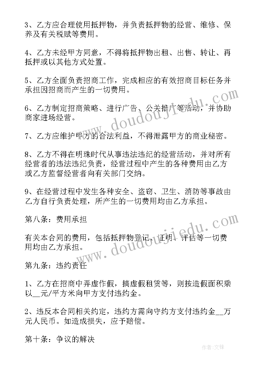 最新政府投资合作协议合同(通用5篇)