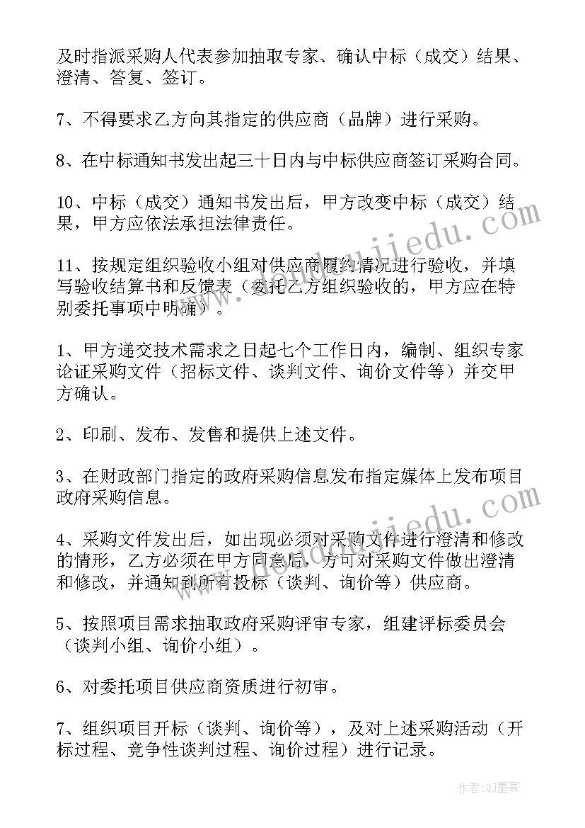 最新采购美的热水器合同(通用10篇)