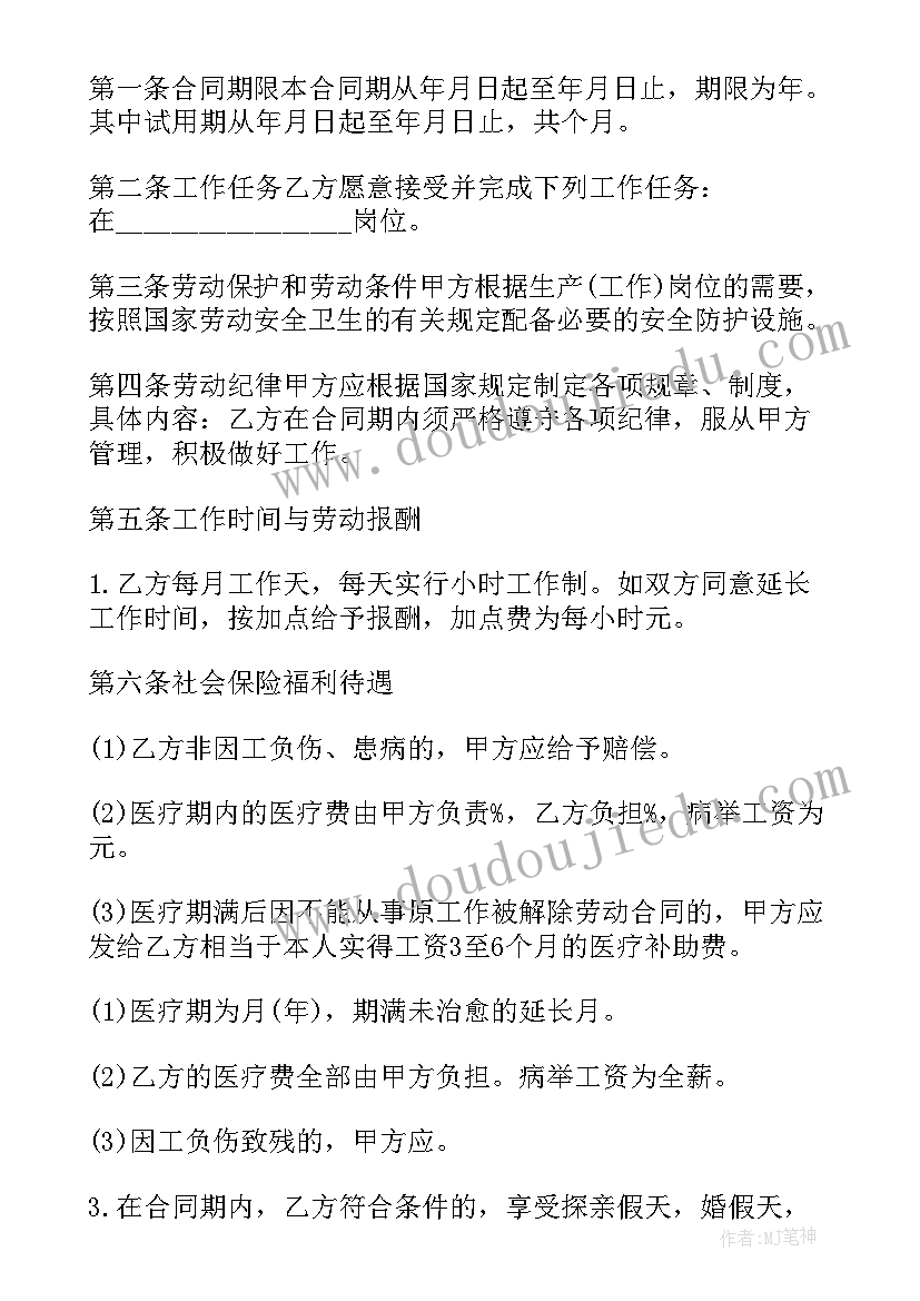 2023年业之峰装修合同付款比例 与装修公司合作合同(优秀7篇)