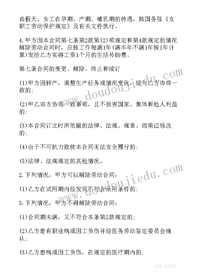 2023年业之峰装修合同付款比例 与装修公司合作合同(优秀7篇)