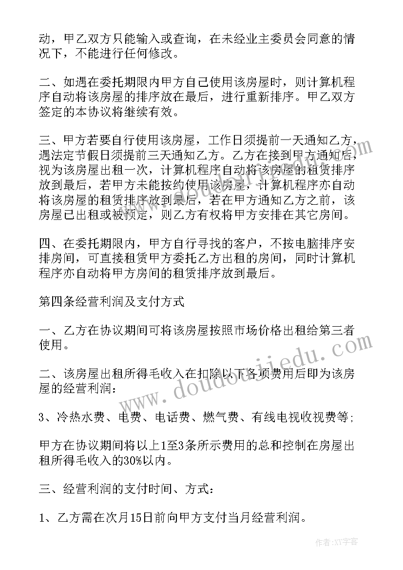 屋顶光伏框架协议 租赁屋顶光伏合同(优秀5篇)