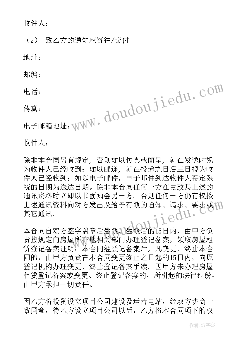 屋顶光伏框架协议 租赁屋顶光伏合同(优秀5篇)