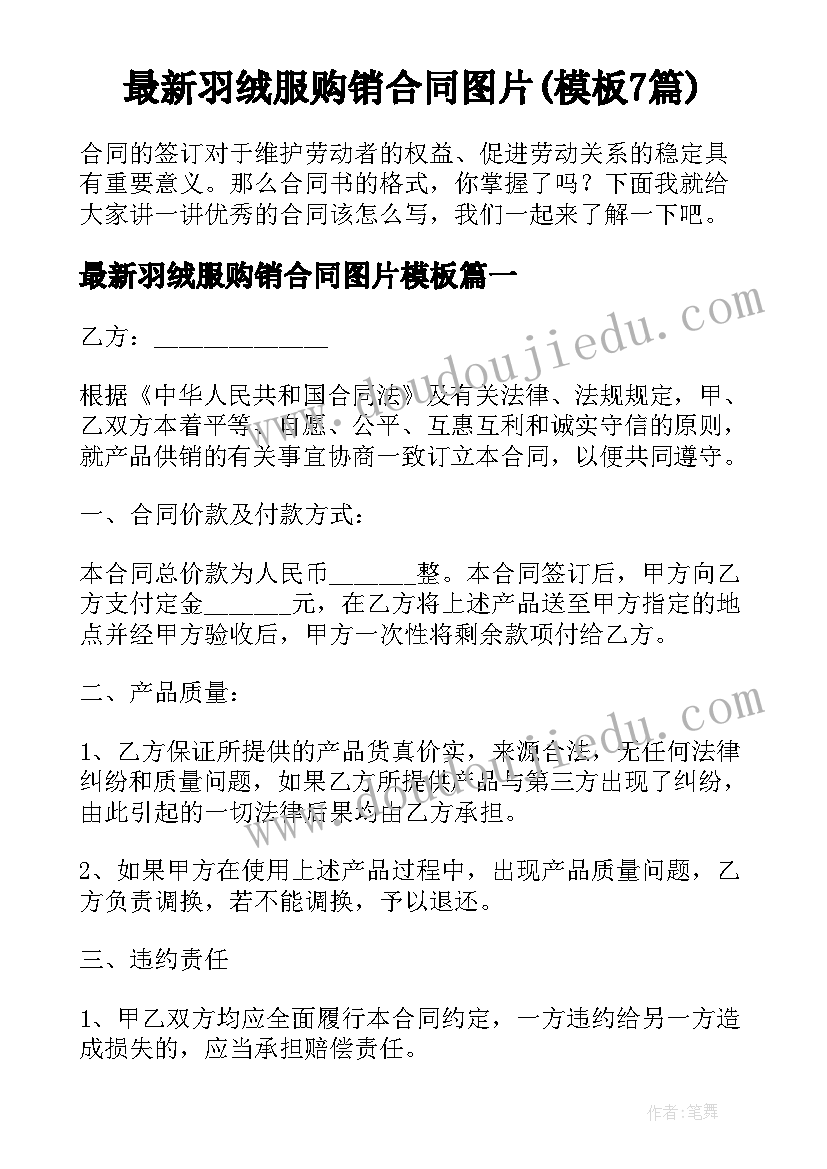 最新部队体育比赛新闻稿 幼儿园体育活动比赛方案(优秀8篇)