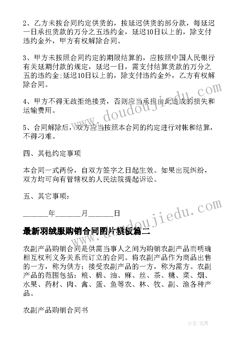 最新部队体育比赛新闻稿 幼儿园体育活动比赛方案(优秀8篇)