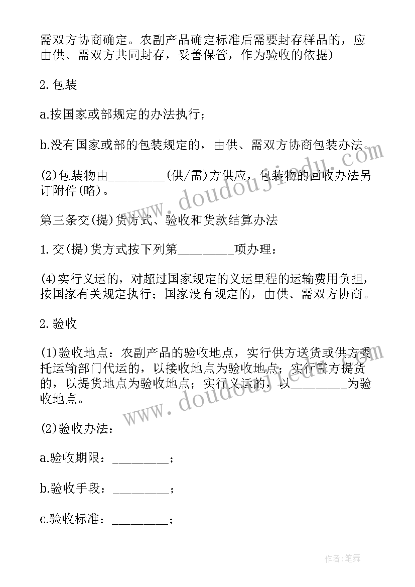 最新部队体育比赛新闻稿 幼儿园体育活动比赛方案(优秀8篇)