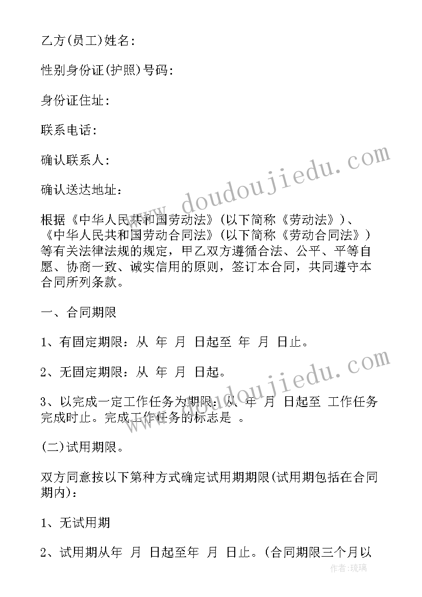 最新员工解除劳动合同的条件 解除劳动合同(优秀10篇)