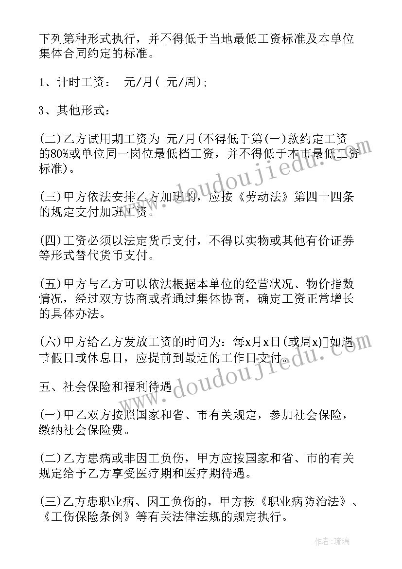 最新员工解除劳动合同的条件 解除劳动合同(优秀10篇)