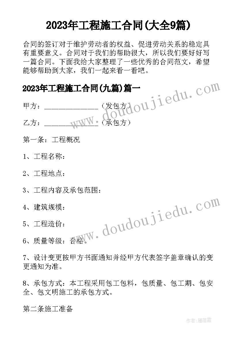 最新买卖合同房屋确权的案例 预定合同房屋买卖合同份合同(模板5篇)