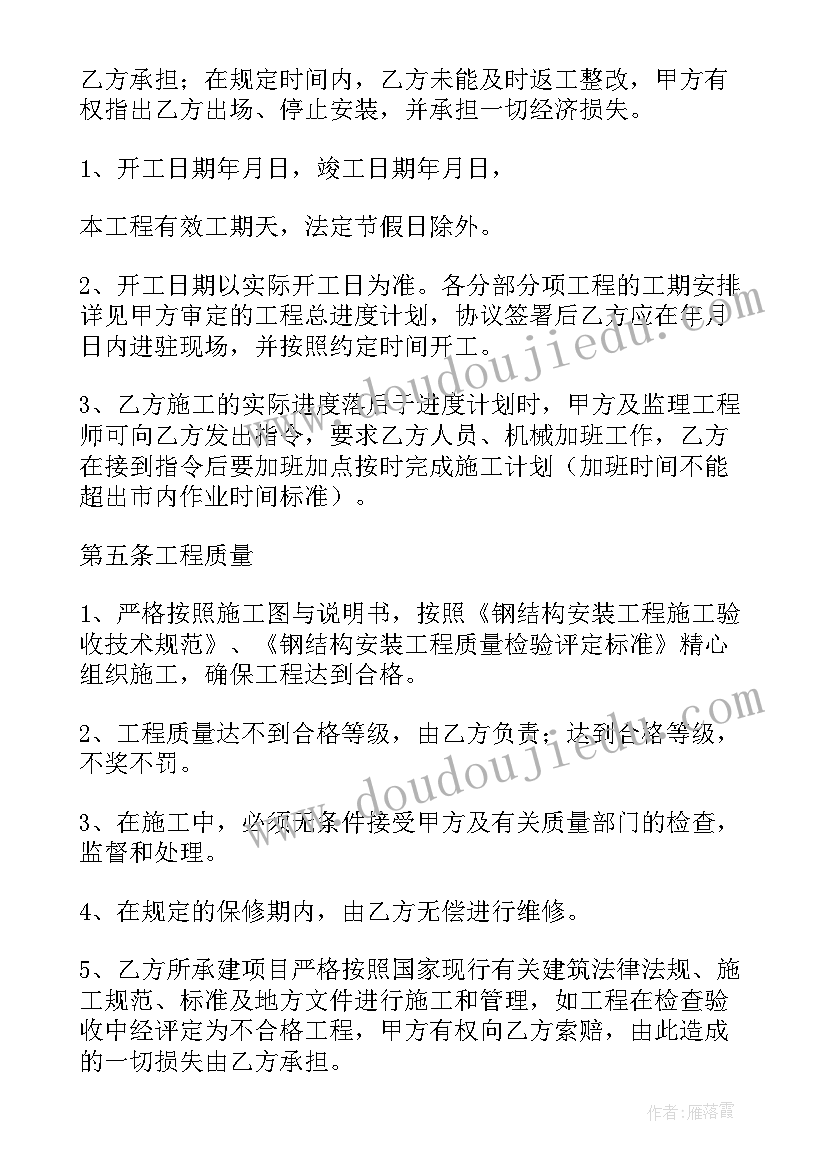 最新买卖合同房屋确权的案例 预定合同房屋买卖合同份合同(模板5篇)