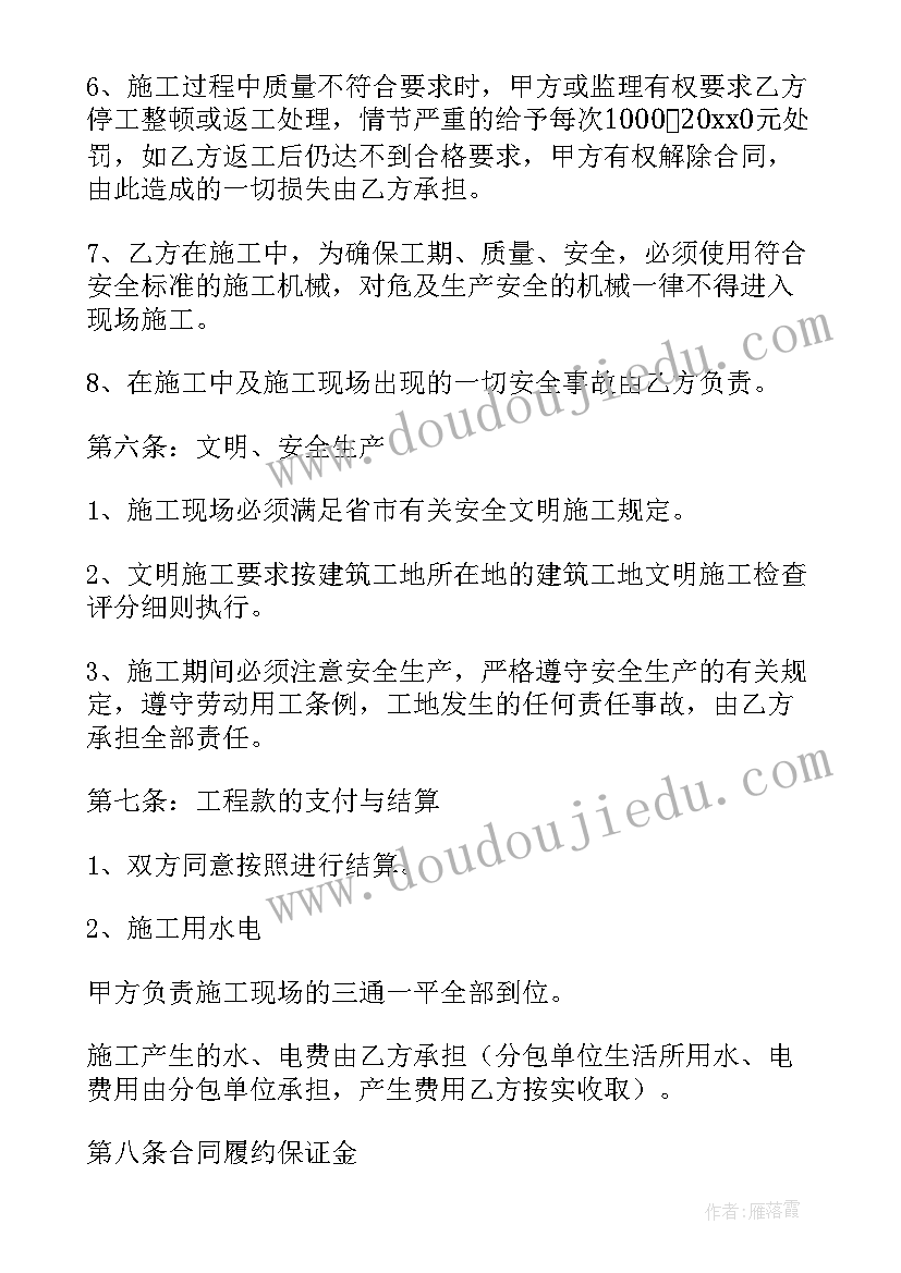 最新买卖合同房屋确权的案例 预定合同房屋买卖合同份合同(模板5篇)