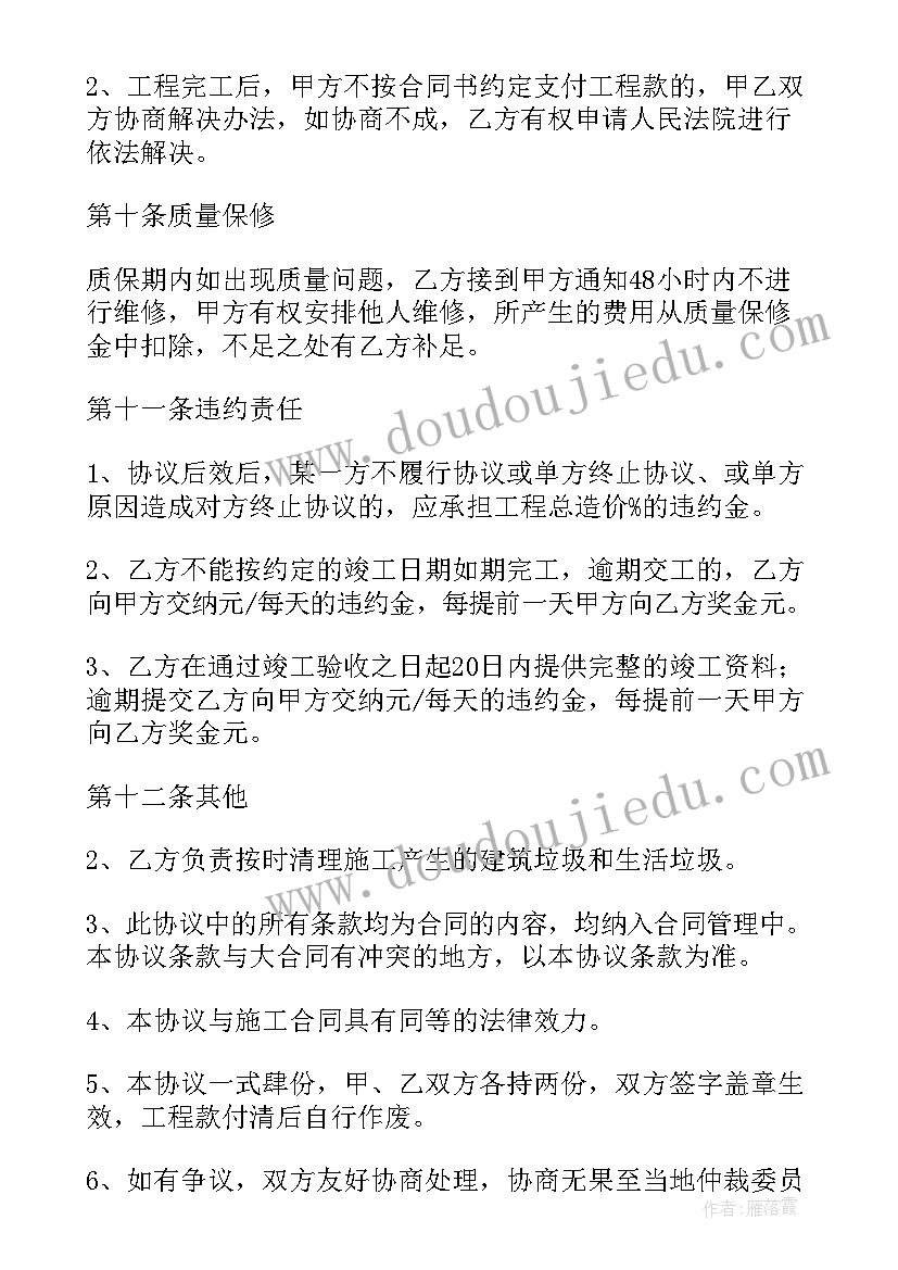 最新买卖合同房屋确权的案例 预定合同房屋买卖合同份合同(模板5篇)