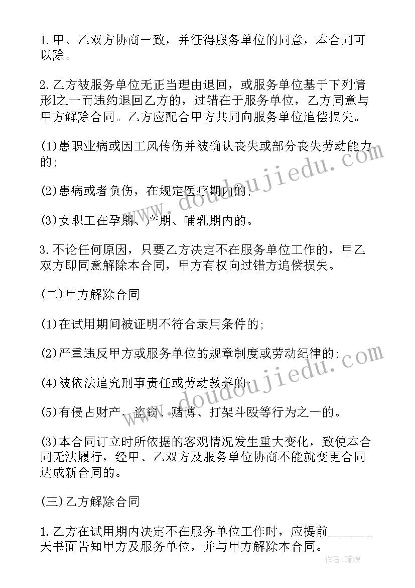 最新中通快递劳务合同 劳务派遣合同(模板7篇)