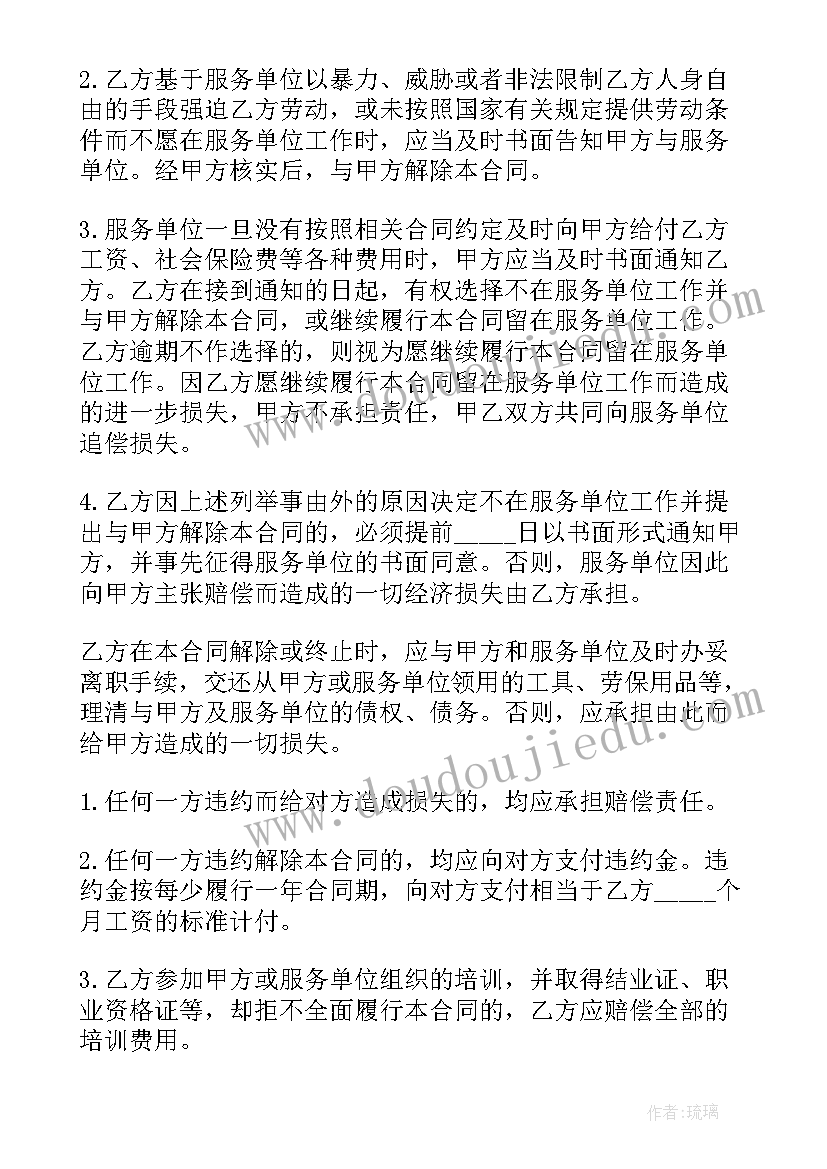 最新中通快递劳务合同 劳务派遣合同(模板7篇)