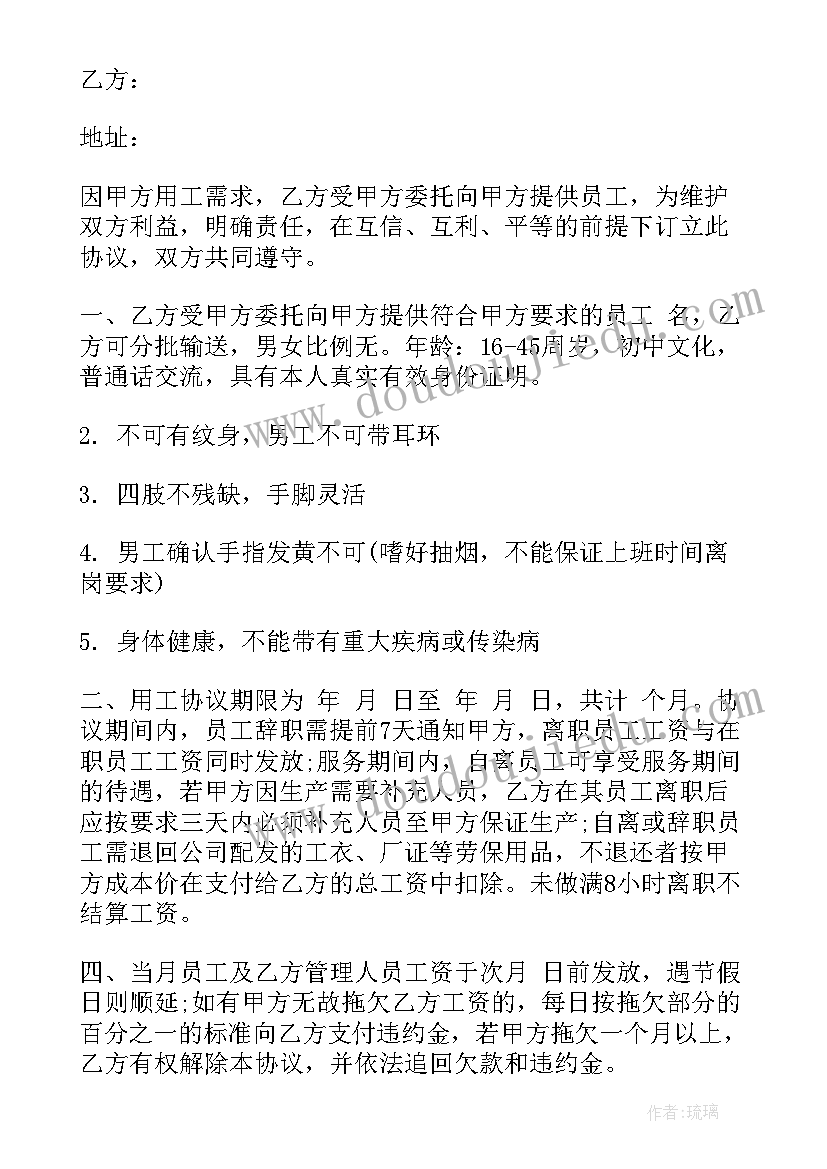 最新中通快递劳务合同 劳务派遣合同(模板7篇)