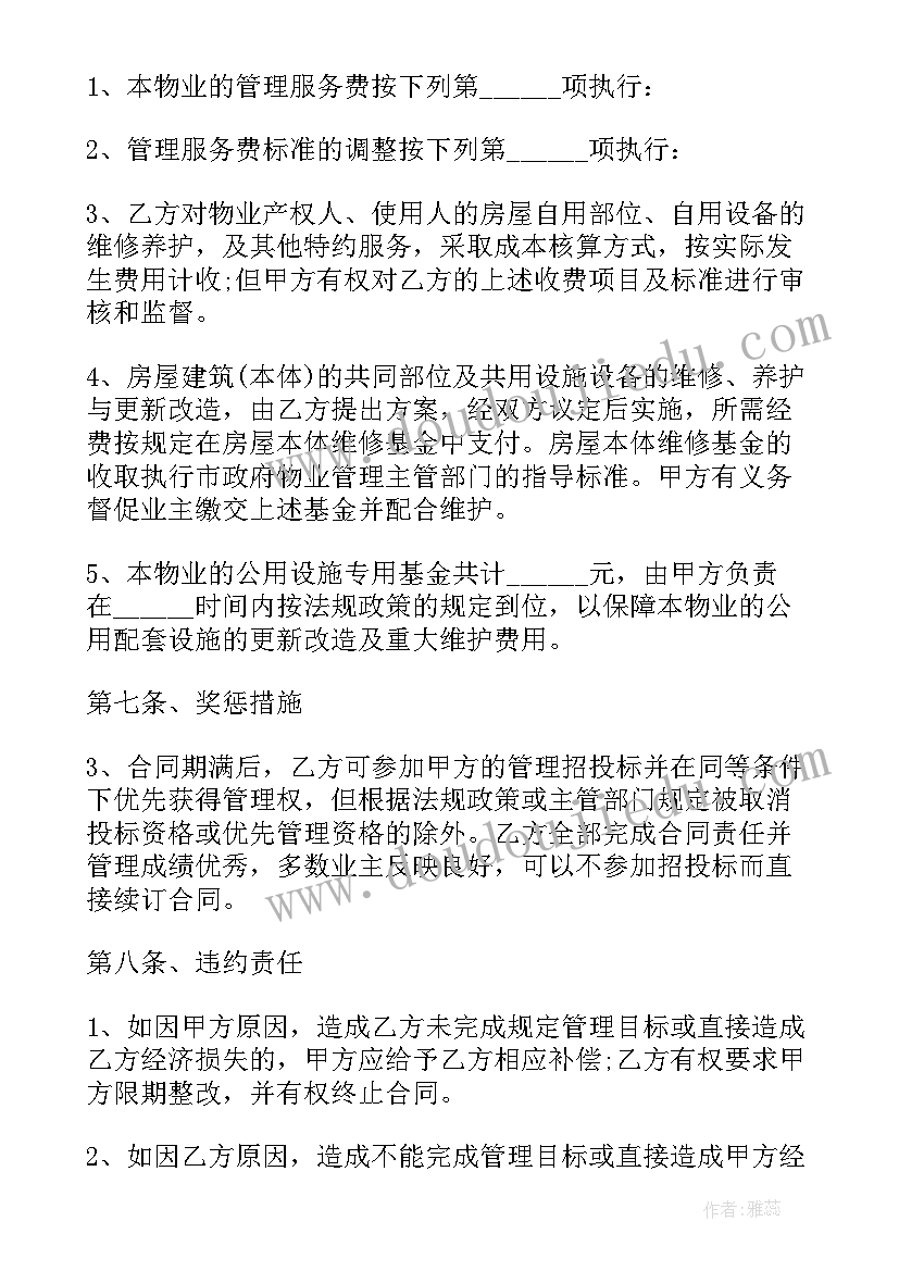 业务推广合同(优质5篇)