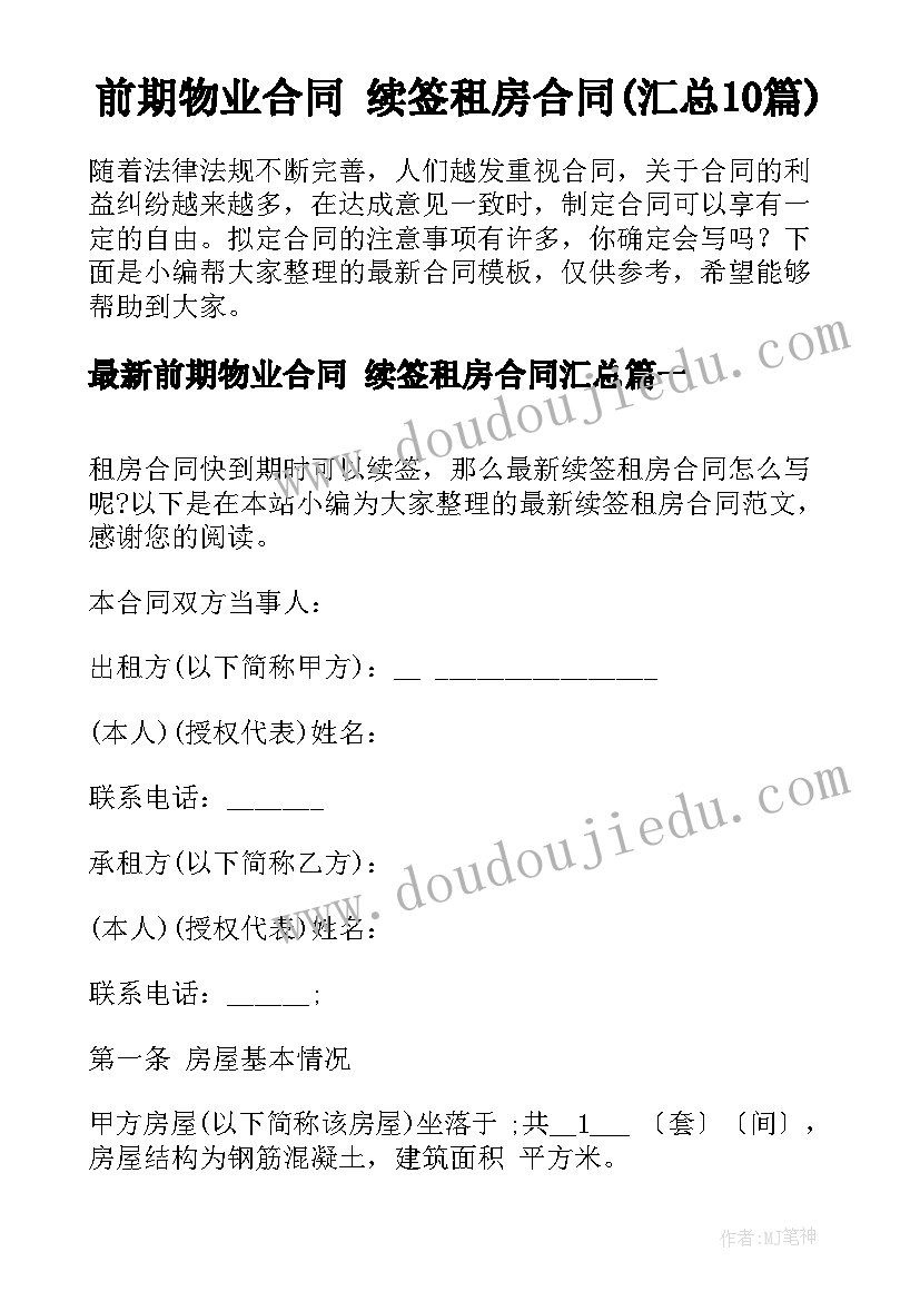 最新抵押车抵押合同丟了 借款抵押车合同(通用9篇)