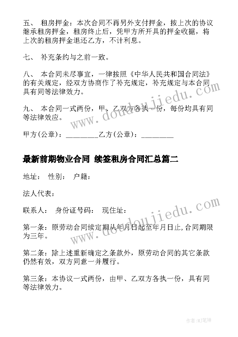 最新抵押车抵押合同丟了 借款抵押车合同(通用9篇)