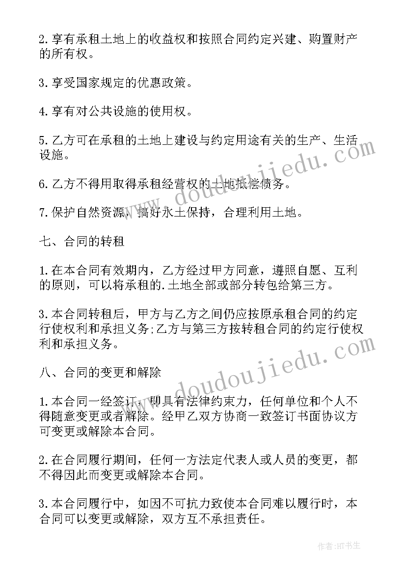 最新摊位租赁简单版的合同 简单土地租赁合同(通用7篇)