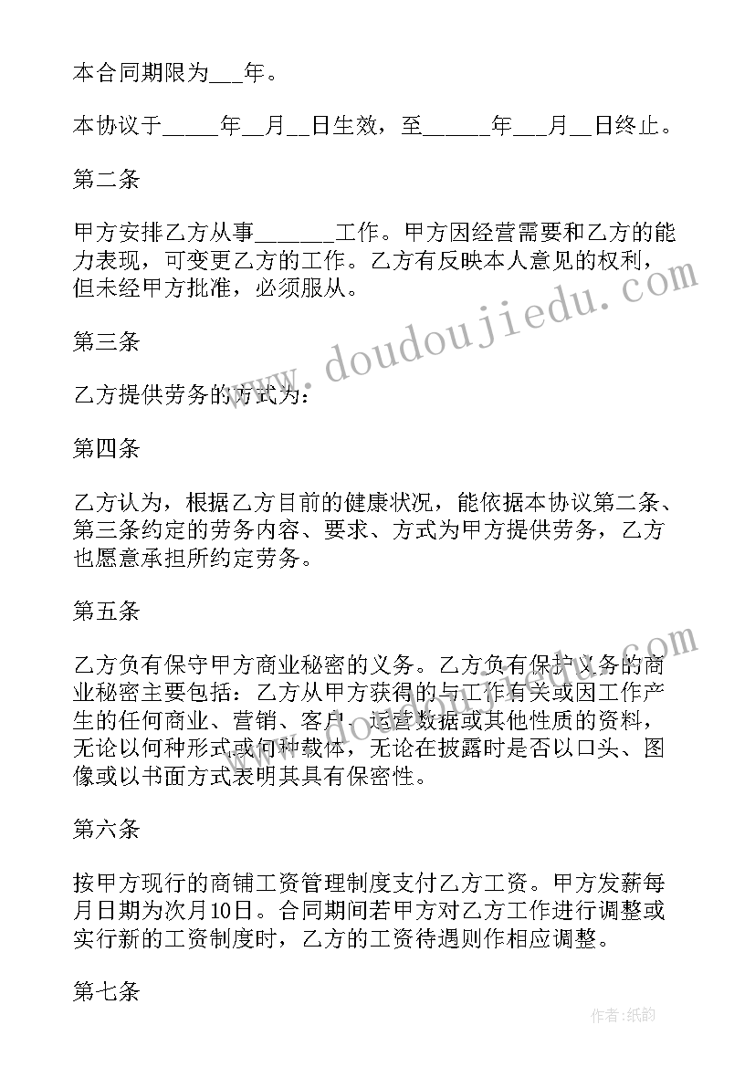 2023年买车位的正规合同 正规劳务合同(优秀7篇)