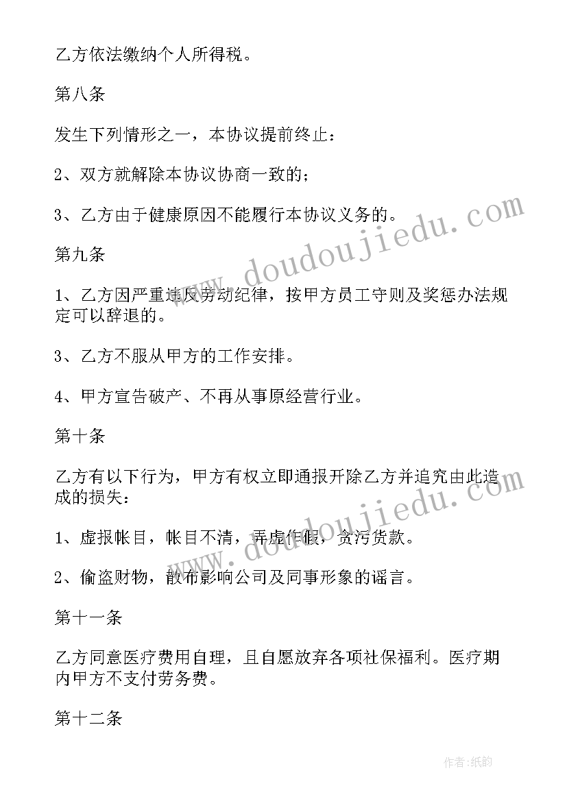 2023年买车位的正规合同 正规劳务合同(优秀7篇)