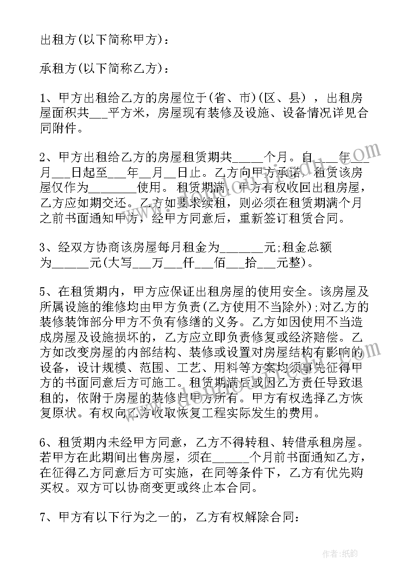 2023年买车位的正规合同 正规劳务合同(优秀7篇)