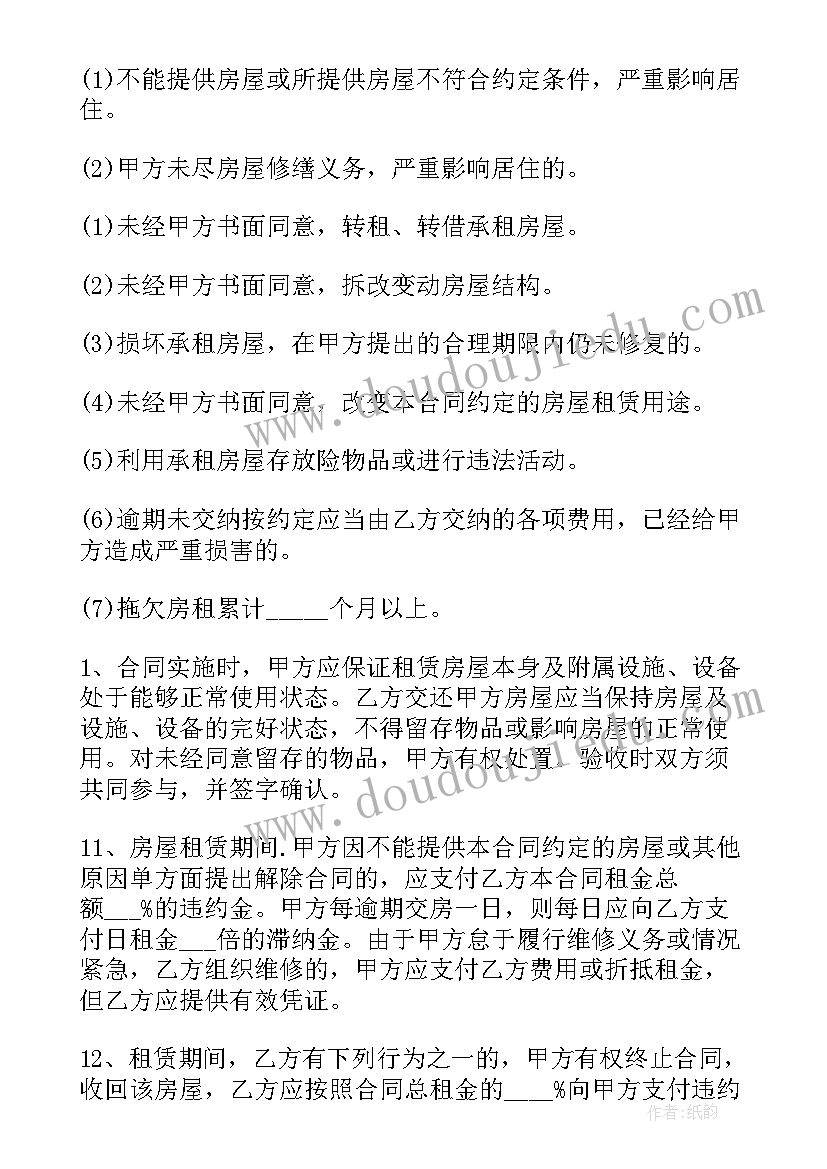 2023年买车位的正规合同 正规劳务合同(优秀7篇)