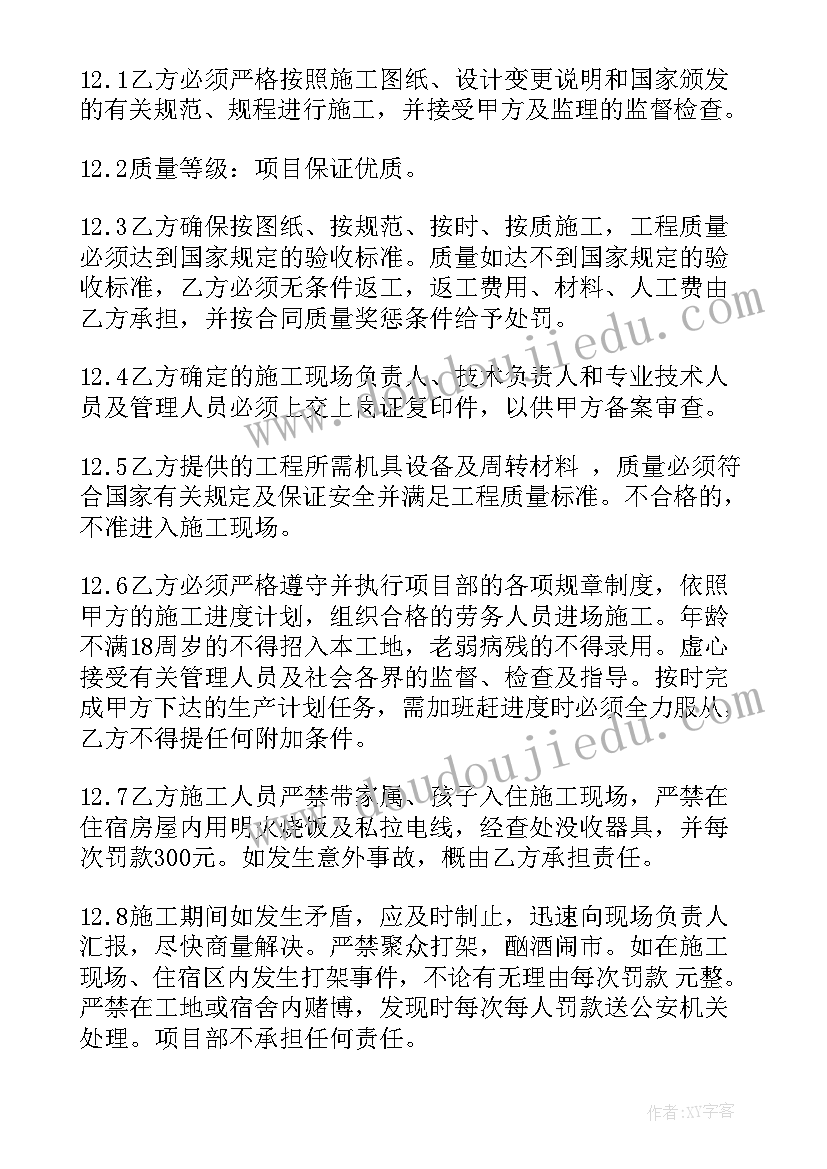 建筑工地农民工劳动合同(大全10篇)