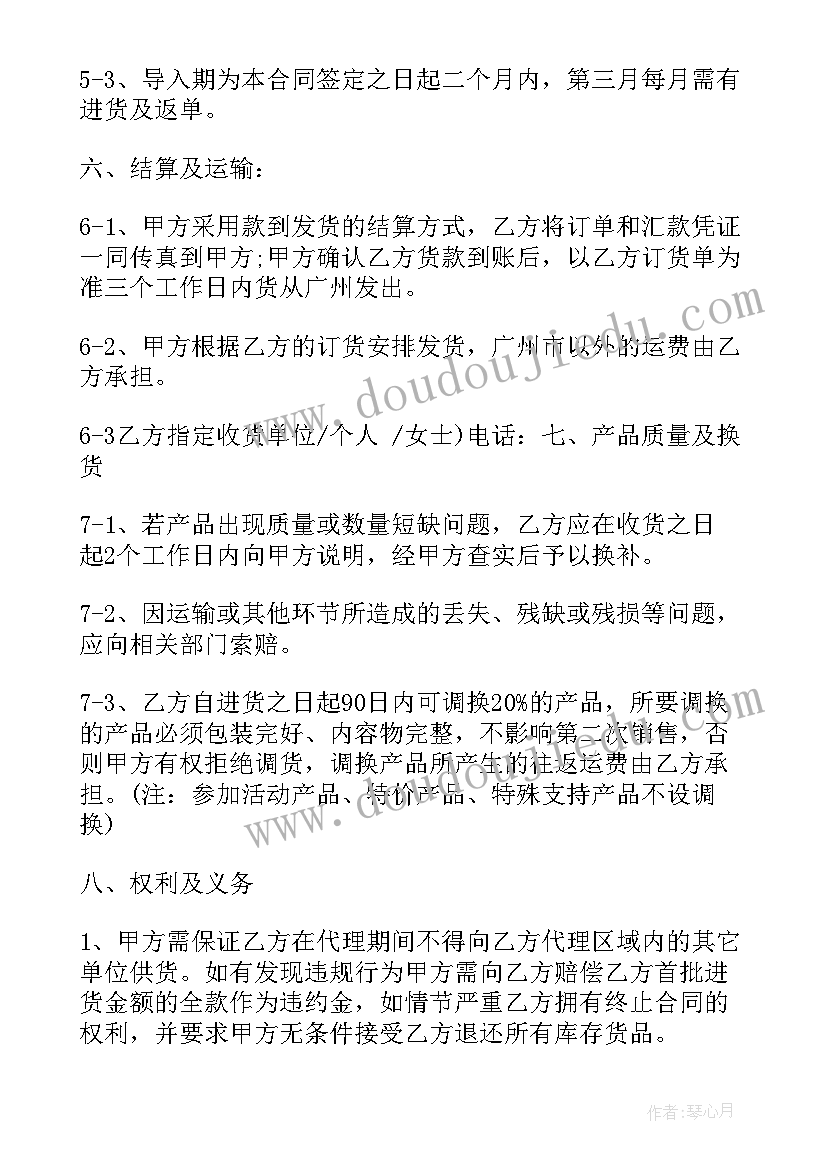 2023年化妆合同简易版(优秀6篇)