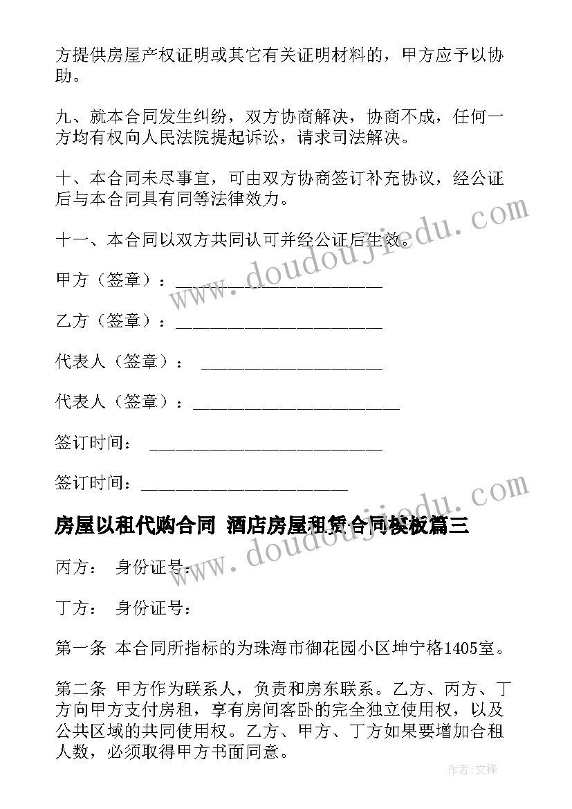 2023年商砼合同中约定不得向第三方购买商砼有效吗(大全5篇)