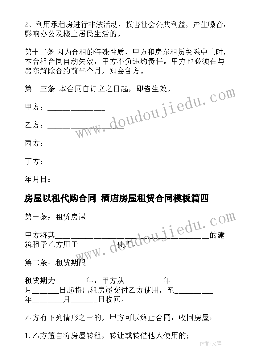 2023年商砼合同中约定不得向第三方购买商砼有效吗(大全5篇)