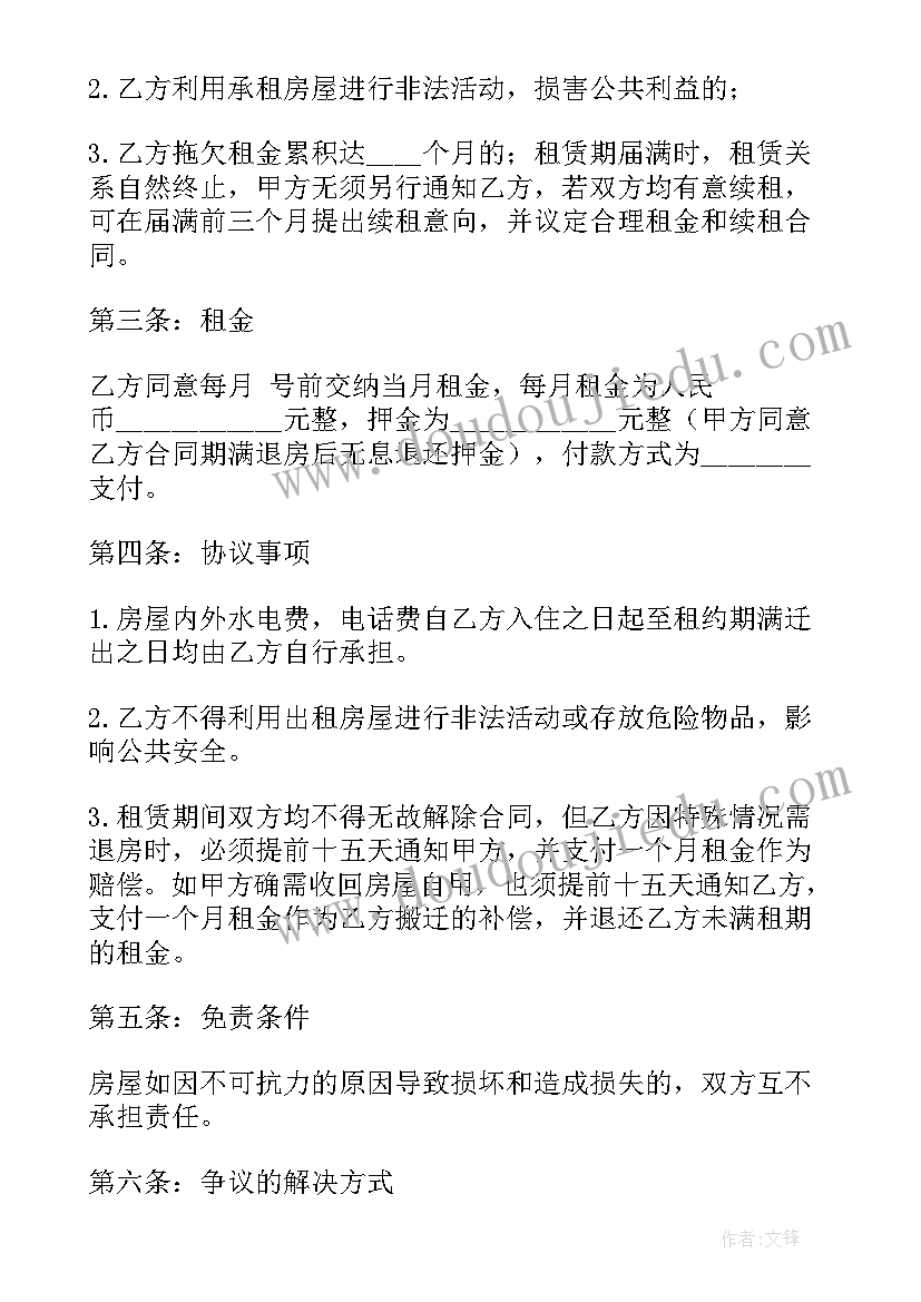 2023年商砼合同中约定不得向第三方购买商砼有效吗(大全5篇)