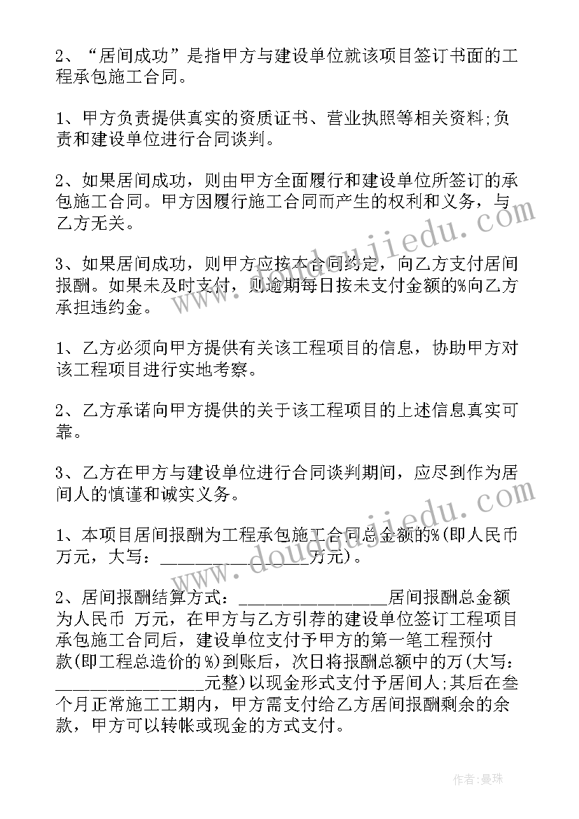 光伏发电买卖协议 光伏发电可研合同(优秀9篇)