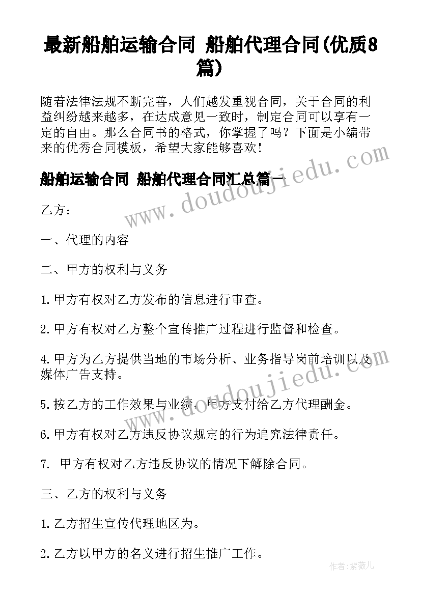 合同法中的合同 合同法规学习心得体会(通用9篇)