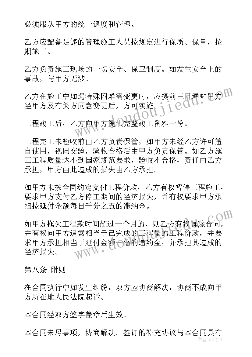 最新消防安全责任合同书下载 消防工程合同(精选8篇)