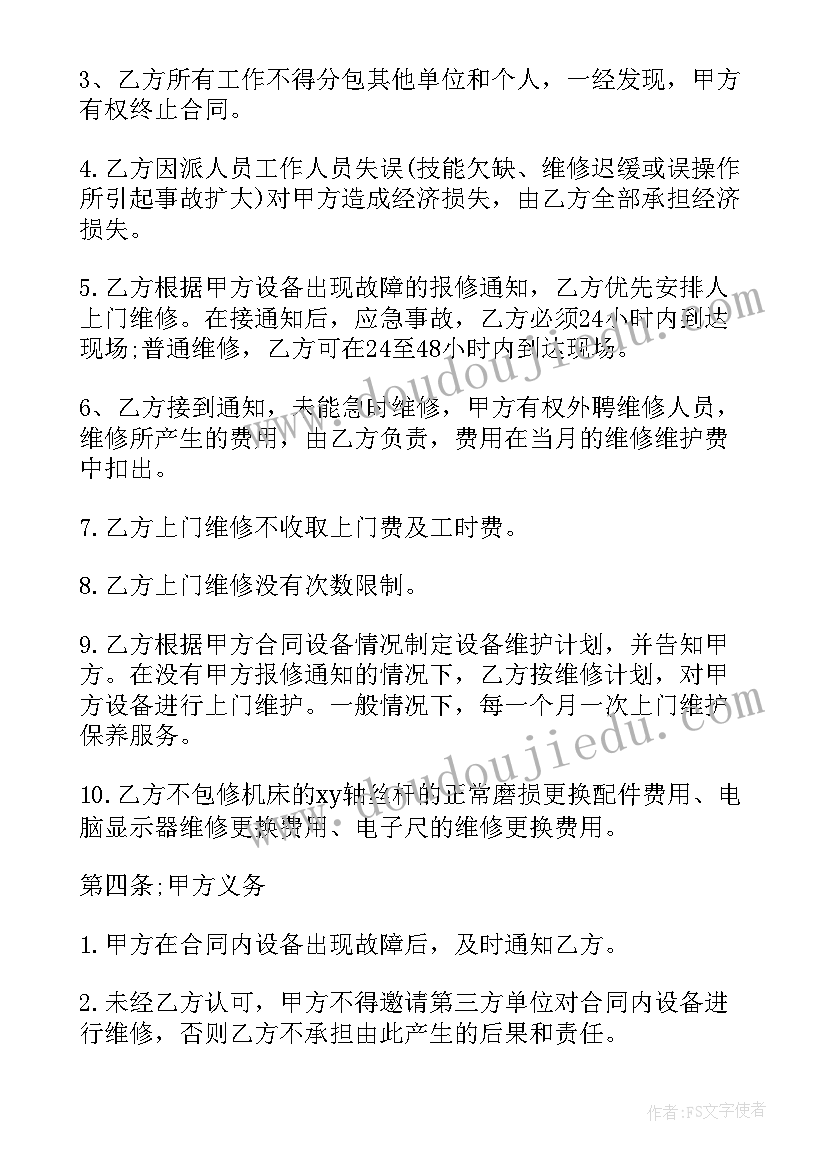 2023年跟外包单位签劳动合同有风险吗 公司没有签订劳动合同应该办(精选5篇)