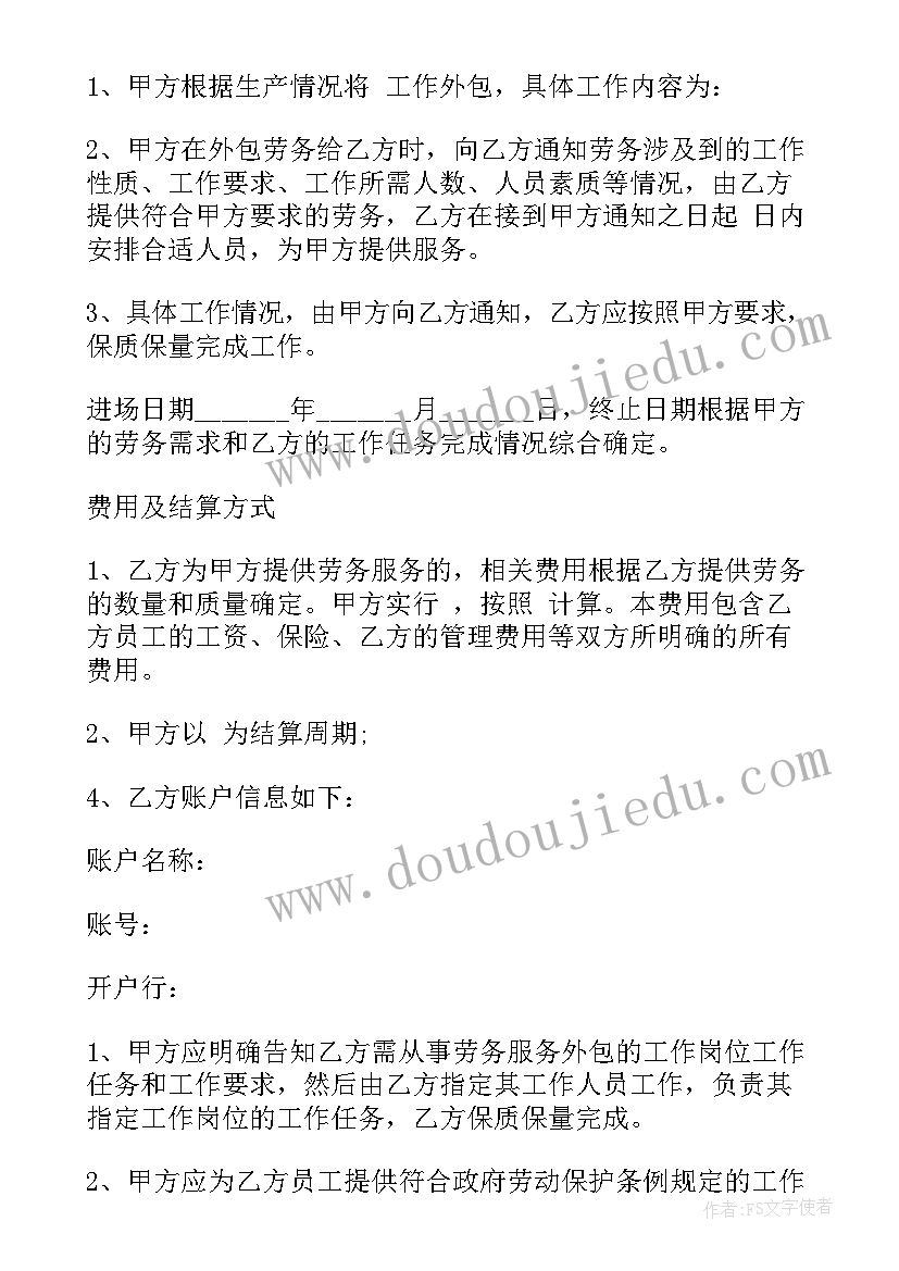 2023年跟外包单位签劳动合同有风险吗 公司没有签订劳动合同应该办(精选5篇)