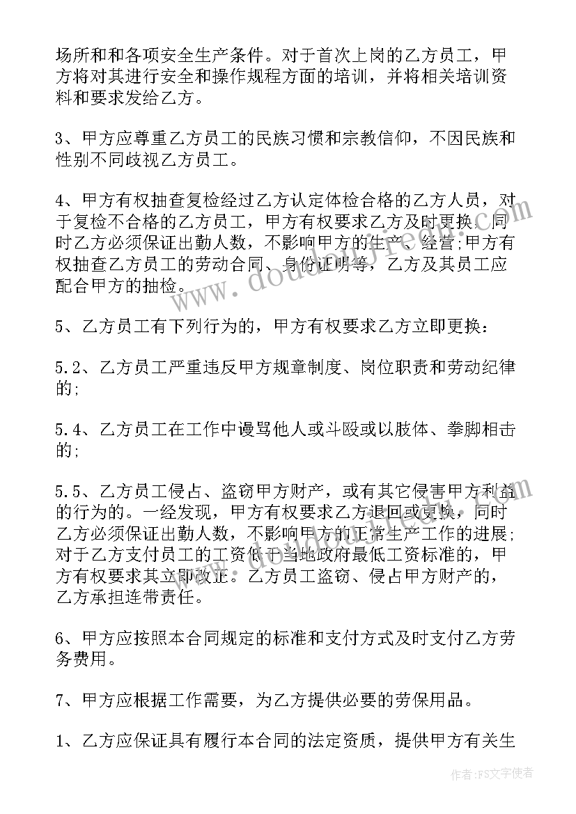 2023年跟外包单位签劳动合同有风险吗 公司没有签订劳动合同应该办(精选5篇)