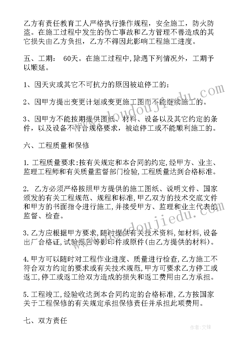 2023年村委会和村民的协议书 村委会土地复垦合同(优质9篇)