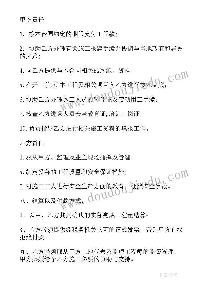 2023年村委会和村民的协议书 村委会土地复垦合同(优质9篇)