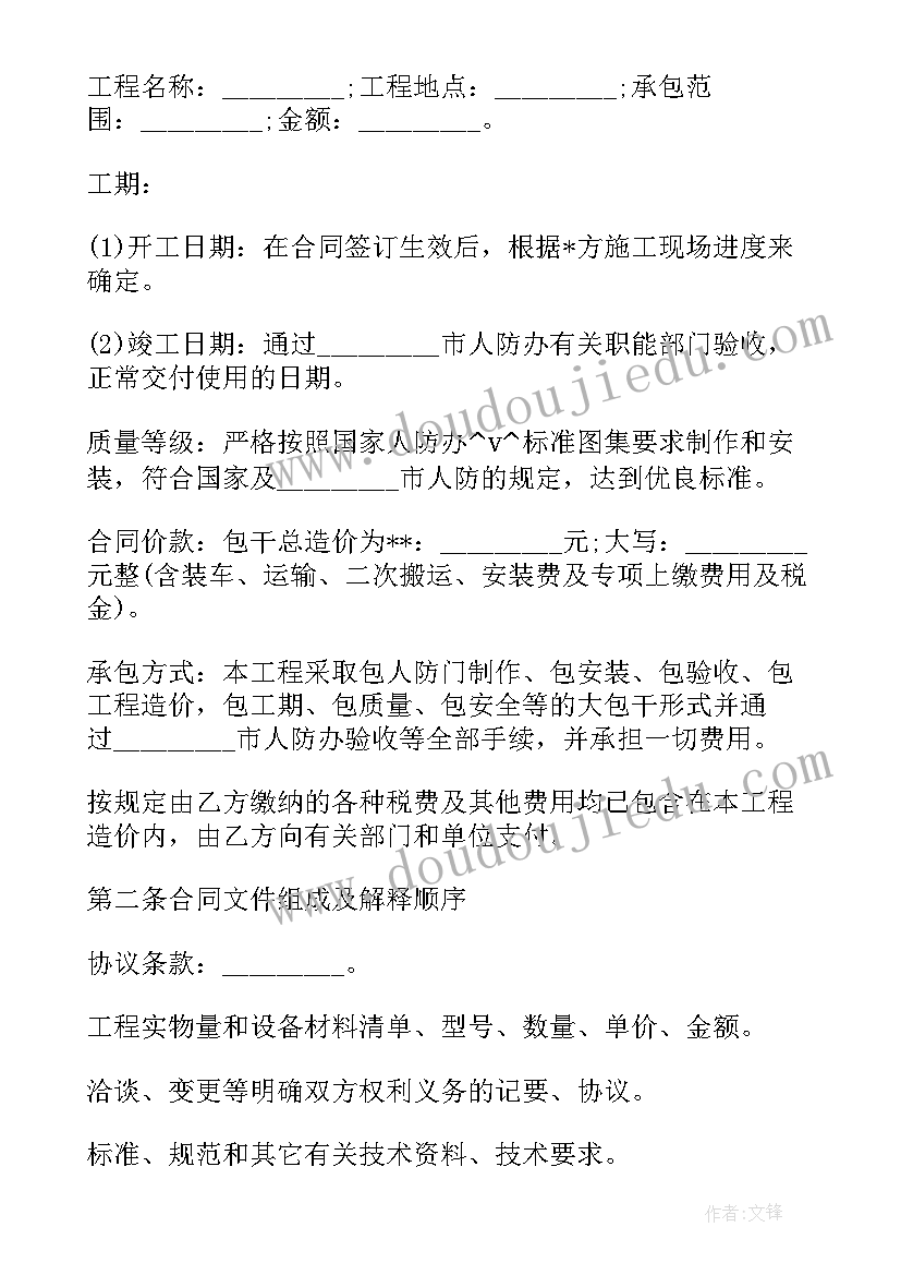 2023年村委会和村民的协议书 村委会土地复垦合同(优质9篇)