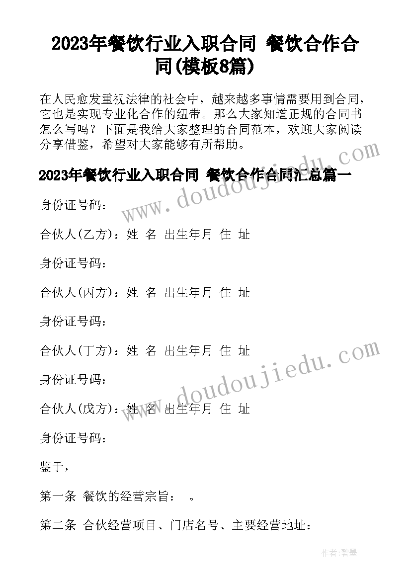 最新小学四年级社会与思想教案设计 小学四年级思想品德工作总结(模板5篇)