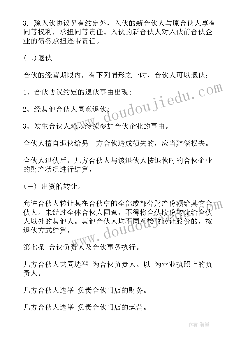 最新小学四年级社会与思想教案设计 小学四年级思想品德工作总结(模板5篇)