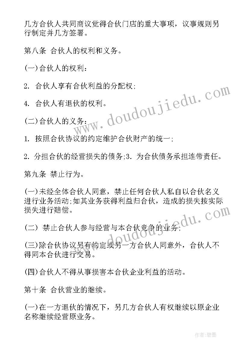 最新小学四年级社会与思想教案设计 小学四年级思想品德工作总结(模板5篇)