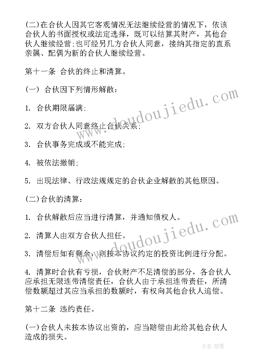 最新小学四年级社会与思想教案设计 小学四年级思想品德工作总结(模板5篇)