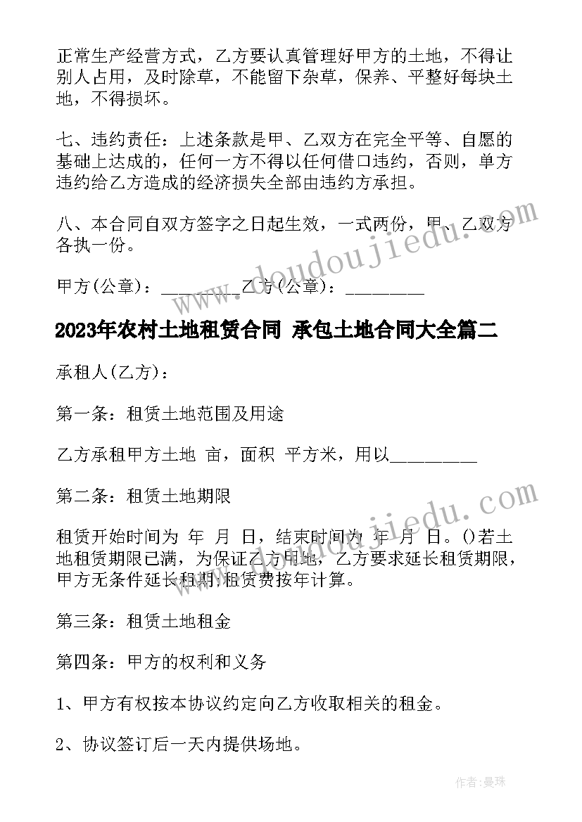 2023年土石方开挖承包协议书(通用7篇)