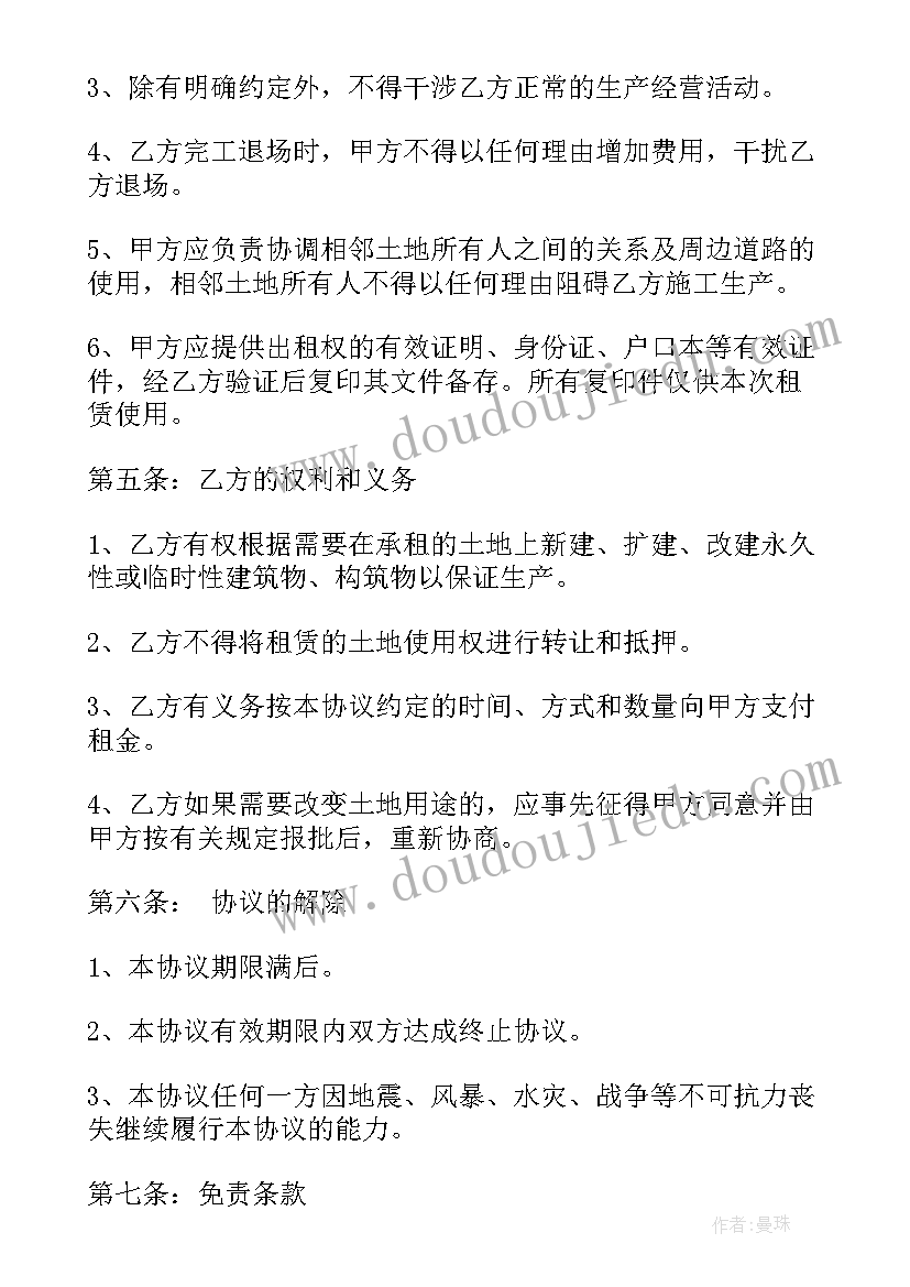 2023年土石方开挖承包协议书(通用7篇)