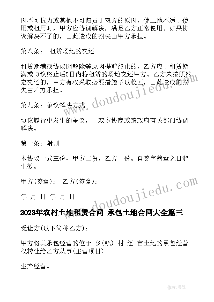 2023年土石方开挖承包协议书(通用7篇)