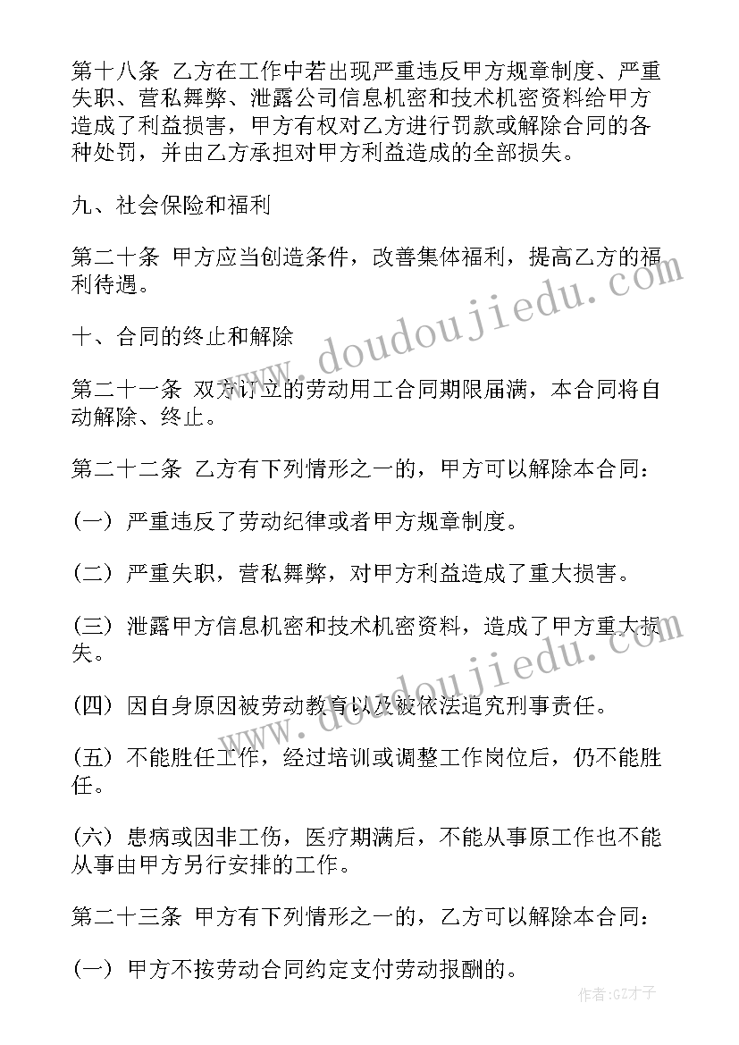 2023年乡镇干部入党转正思想汇报(精选9篇)